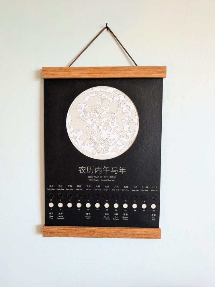 Chinese Lunar Calendar 2026 | Year of the Horse Moon Phase Art
