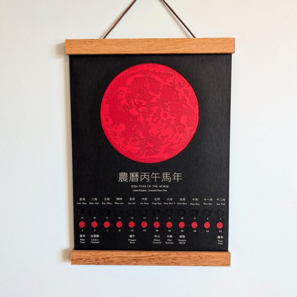 Chinese Lunar Calendar 2026 | Year of the Horse Moon Phase Art