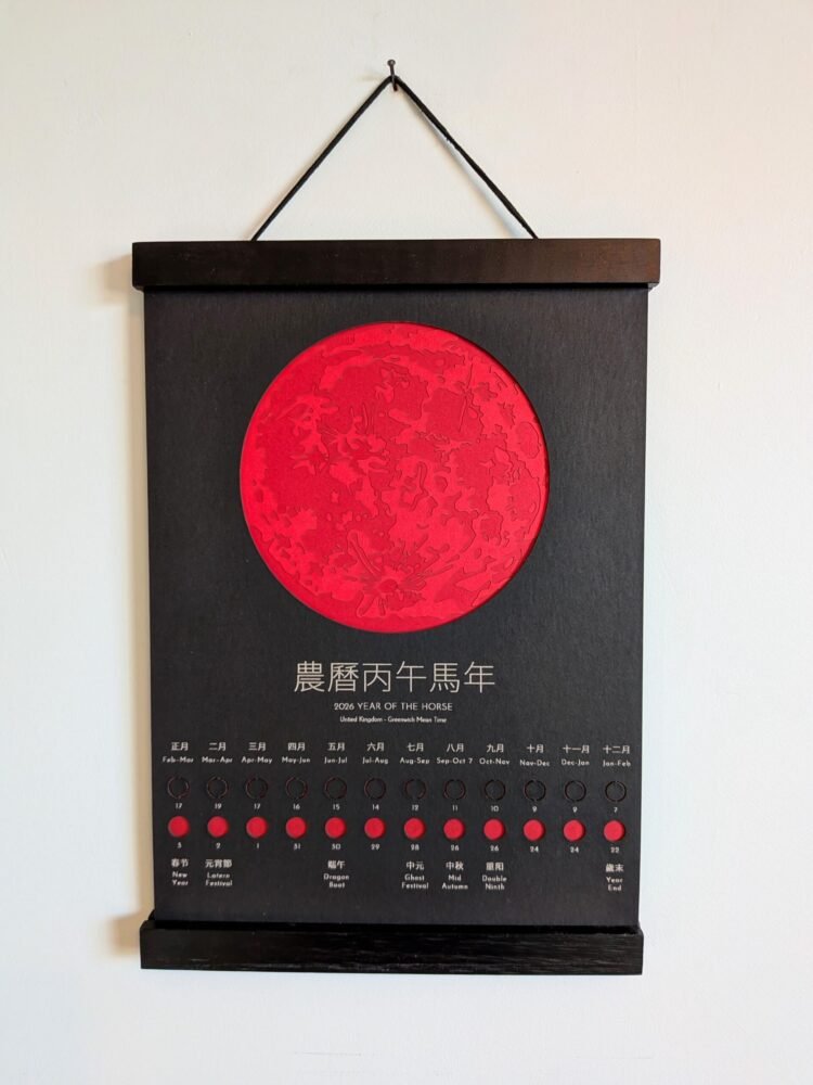 Chinese Lunar Calendar 2026 | Year of the Horse Moon Phase Art